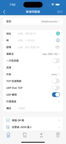 梯子合集githubandroid下载效果预览图