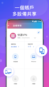 快连价格android下载效果预览图